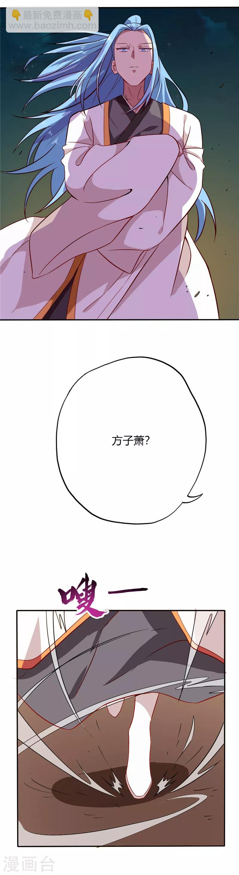 第47话 方子萧6