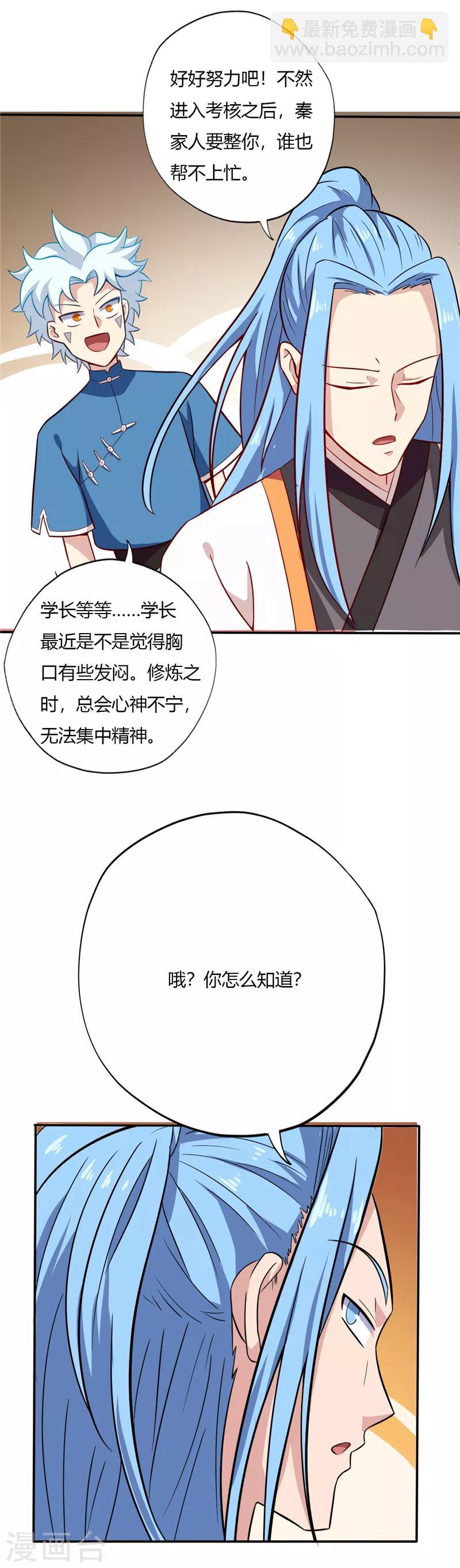 第47话 方子萧9