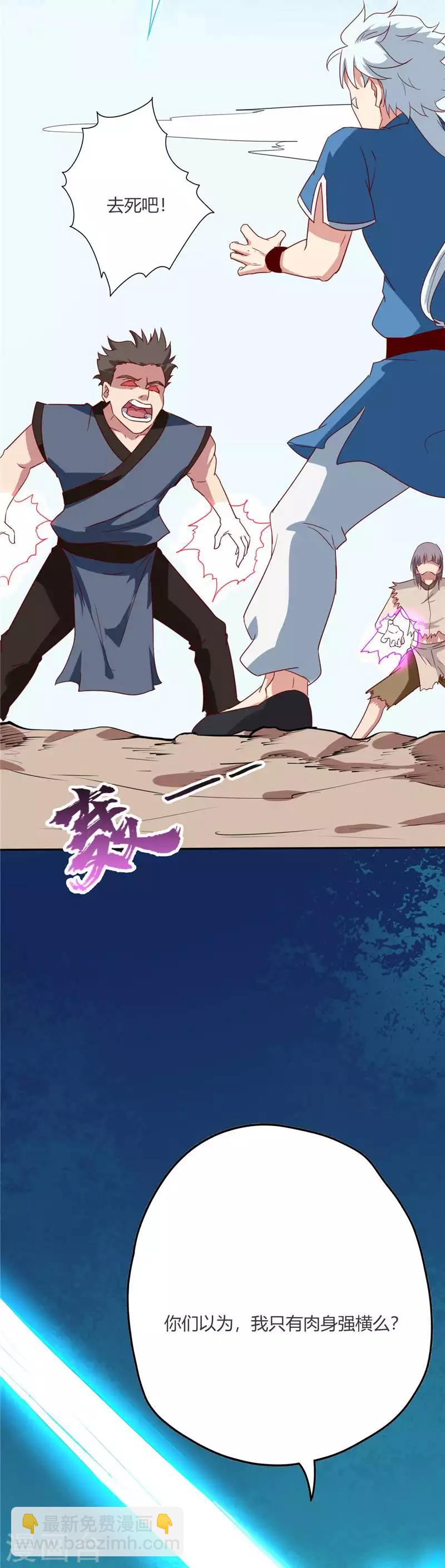 第52话 围攻10