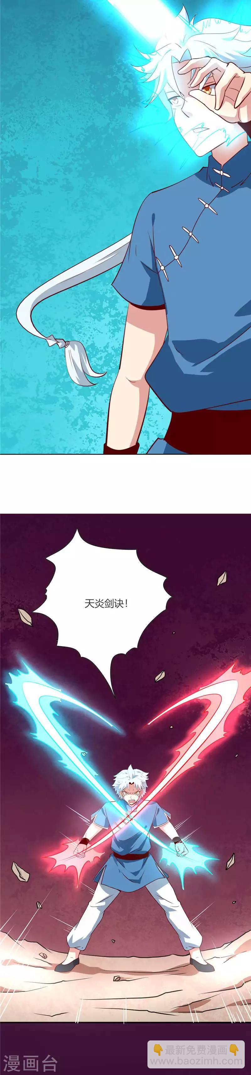 第52话 围攻11