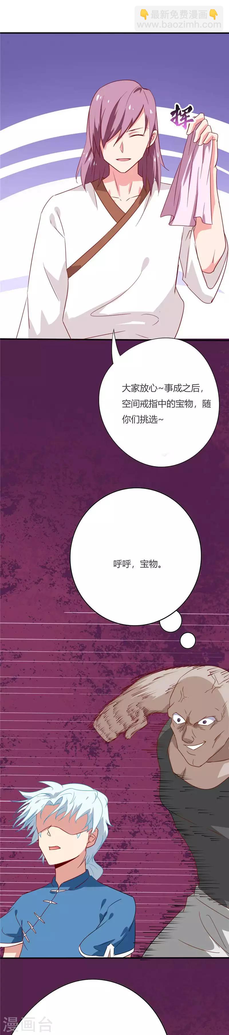 第52话 围攻6