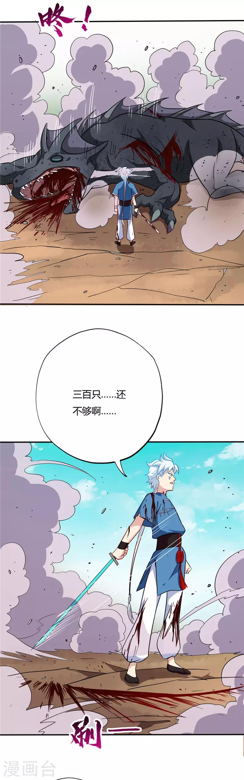 第54话 突破1
