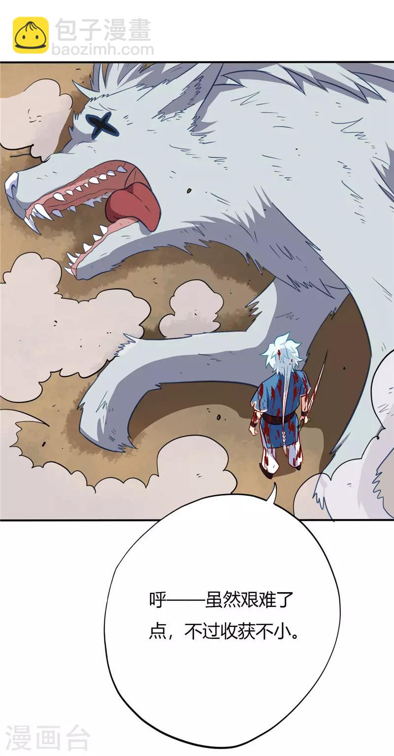第54话 突破11