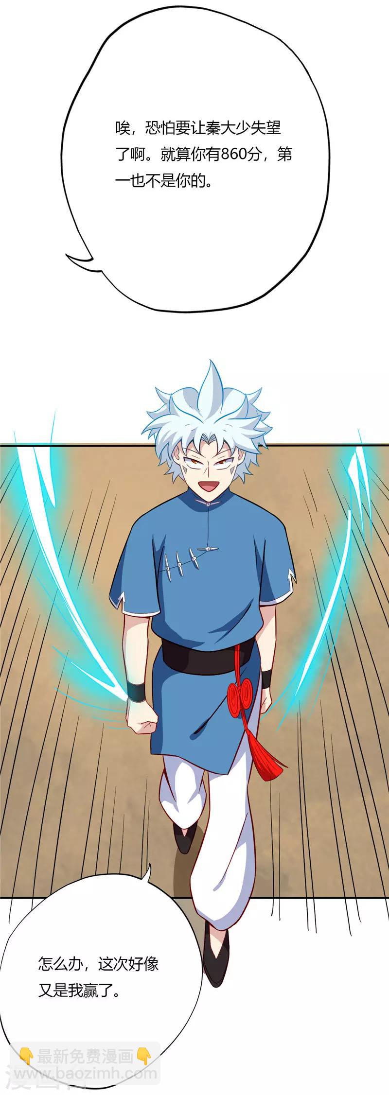 第54话 突破15