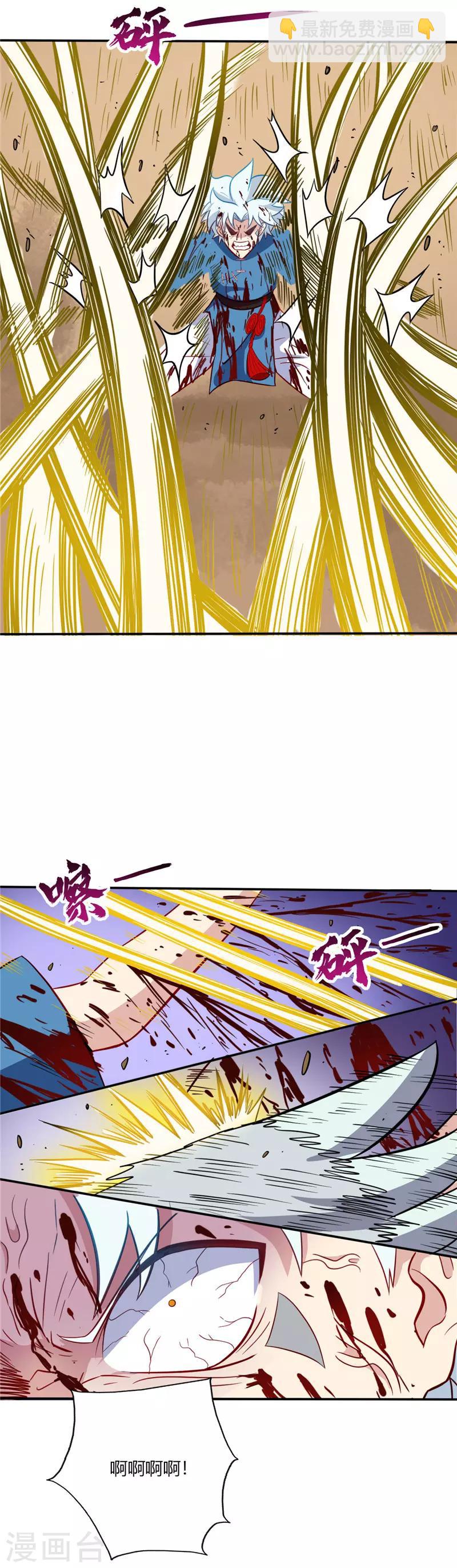 第54话 突破4