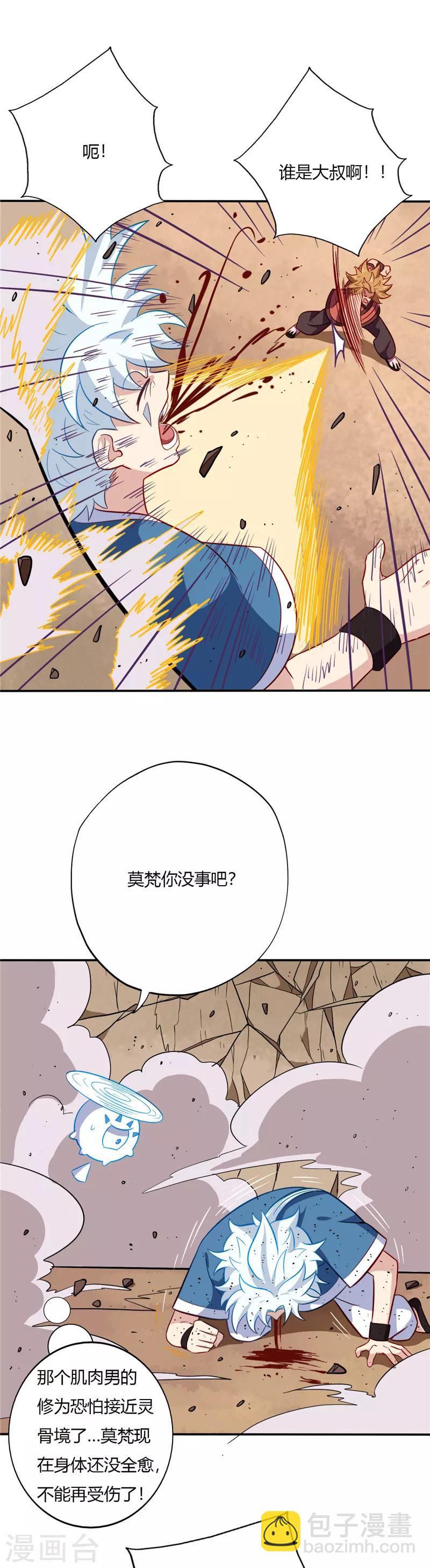 第62话 铁狮来袭2