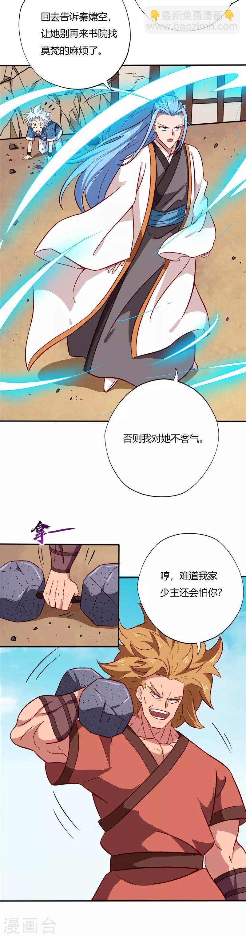 第62话 铁狮来袭5