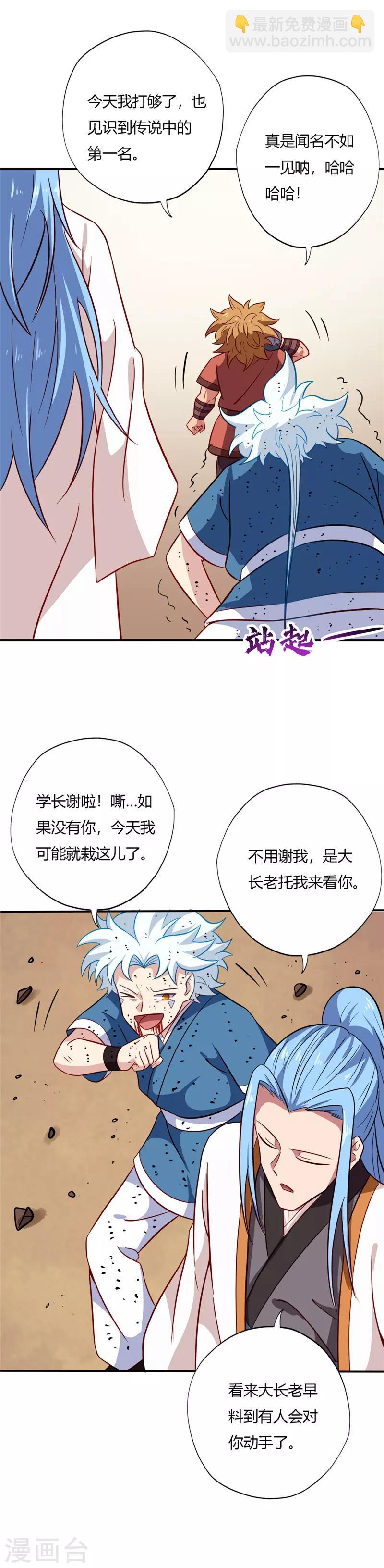 第62话 铁狮来袭6