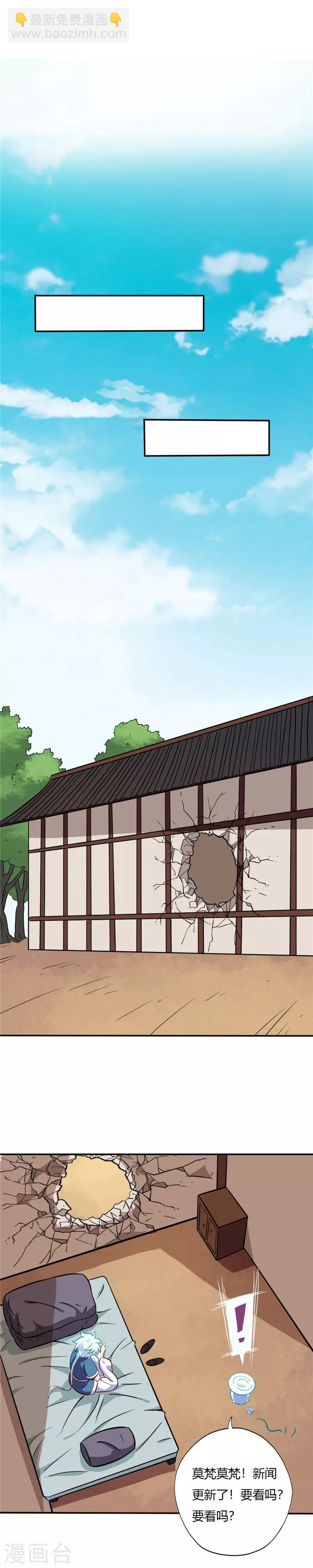 第64话 莫老师4