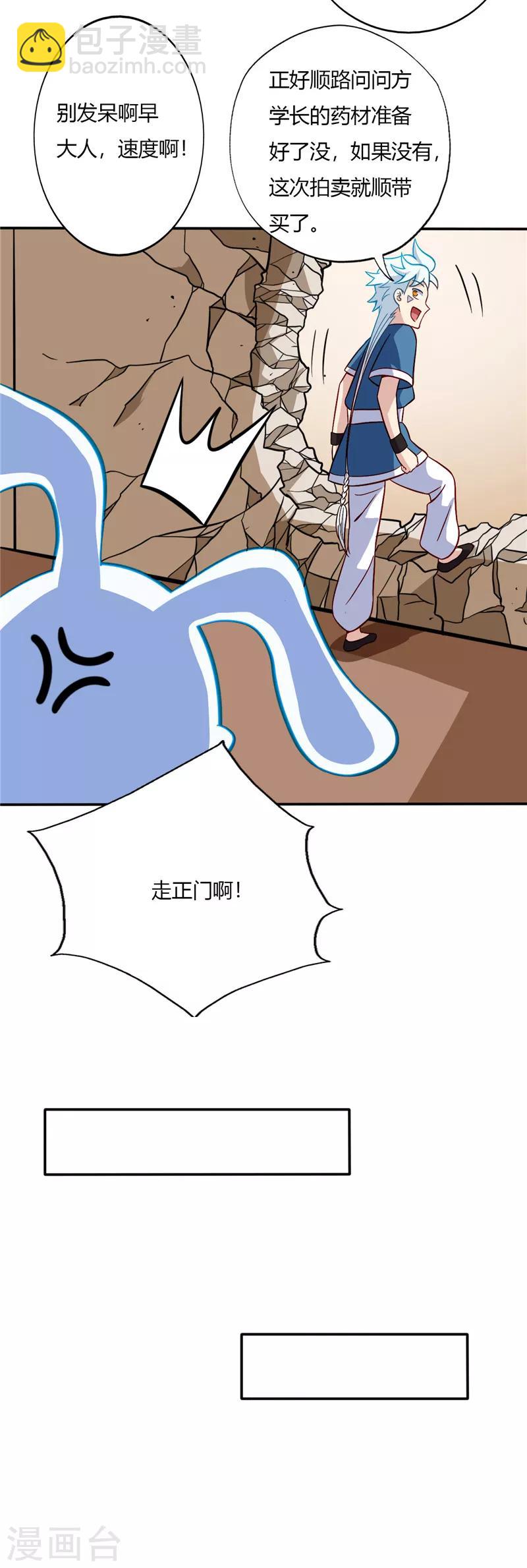 第64话 莫老师7