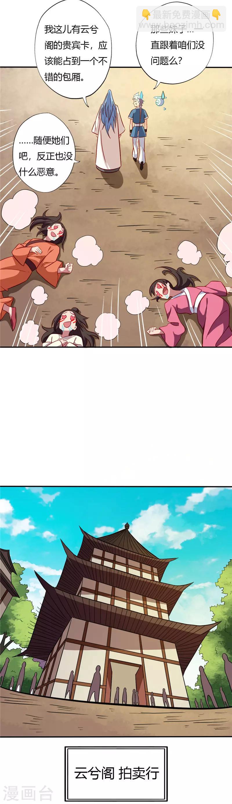 第65话 拍卖会3