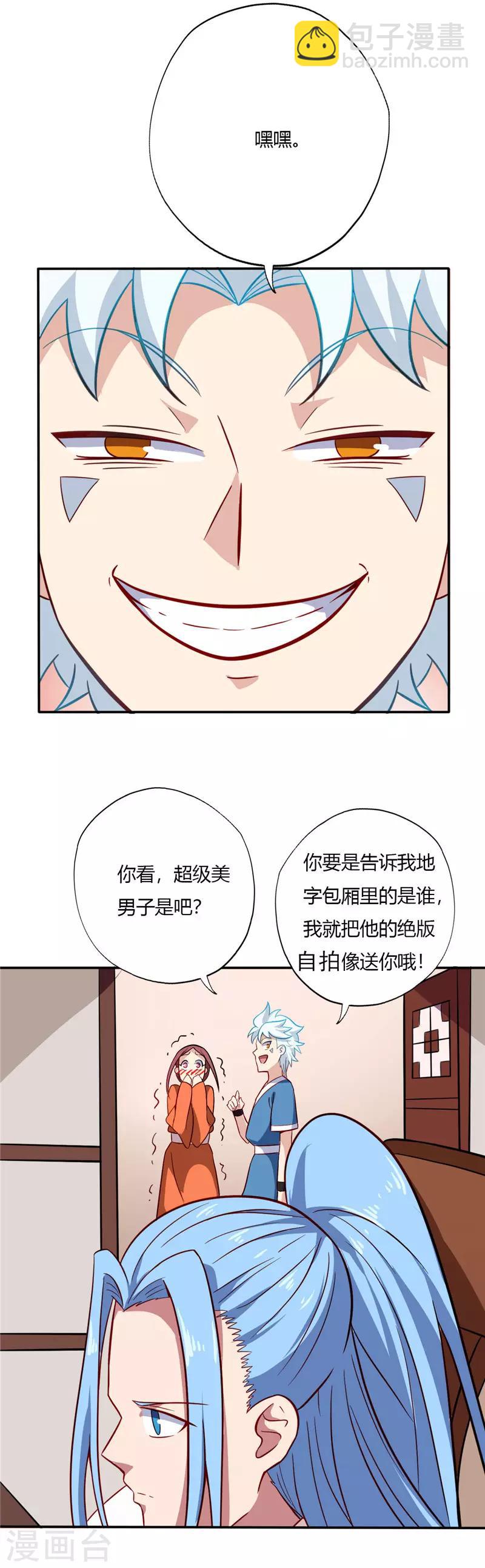 第65话 拍卖会7