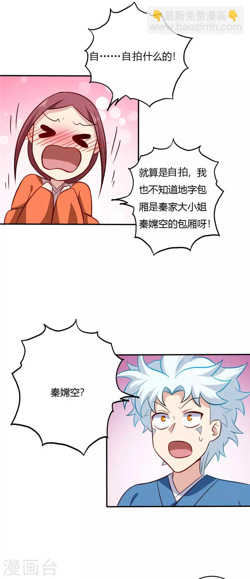 第65话 拍卖会8