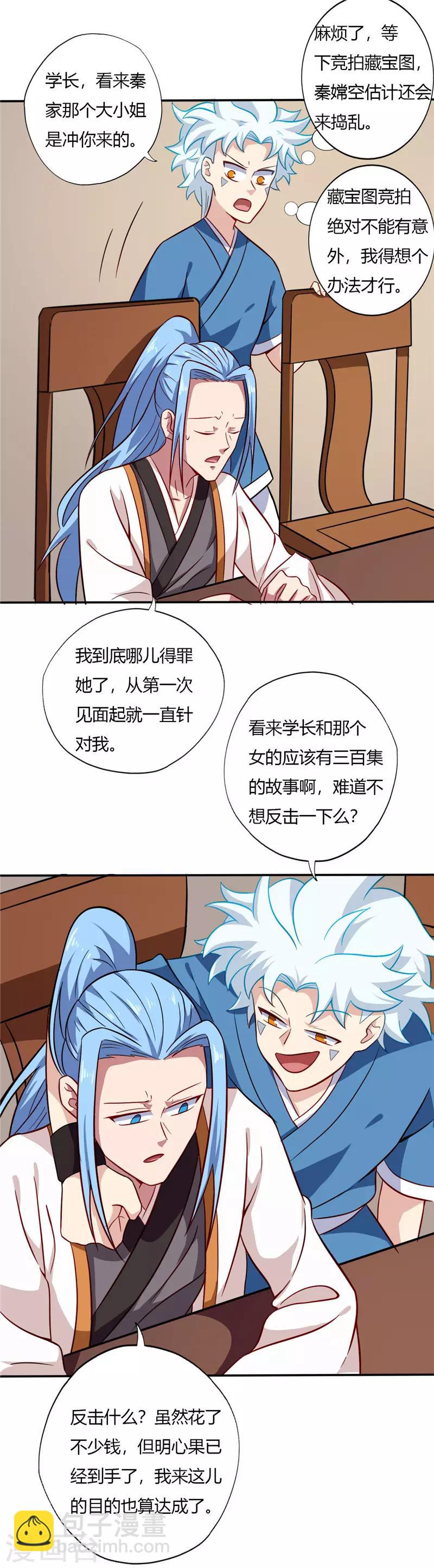 第65话 拍卖会9
