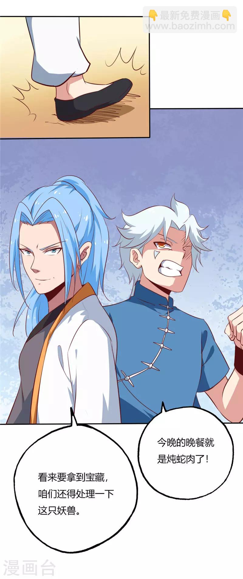 第71话 寒潭15