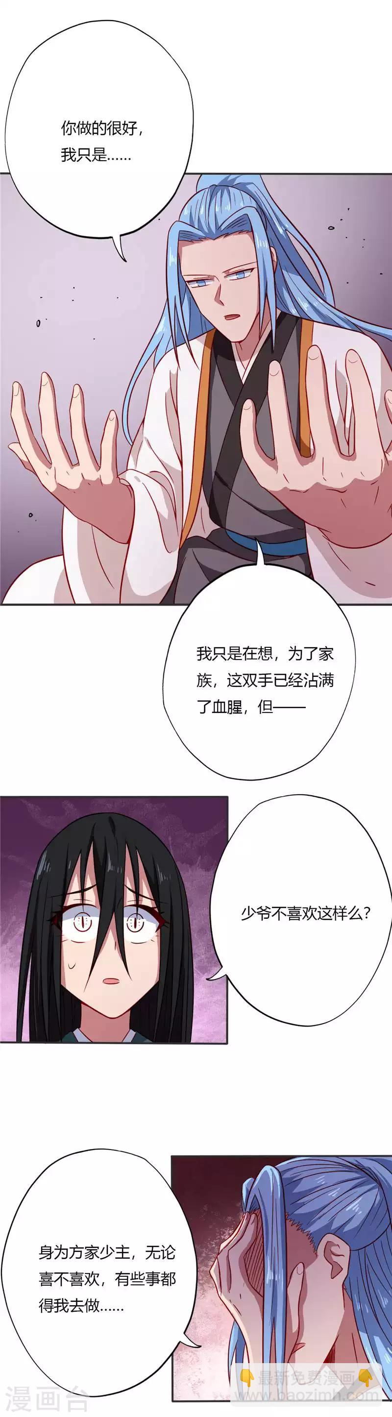第75话 背叛4