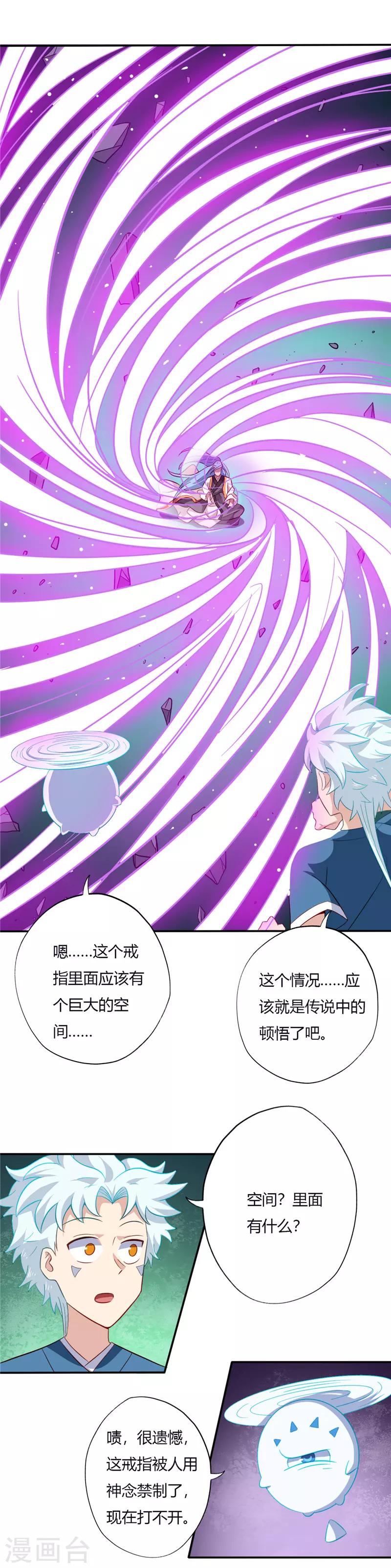 第83话 收获0