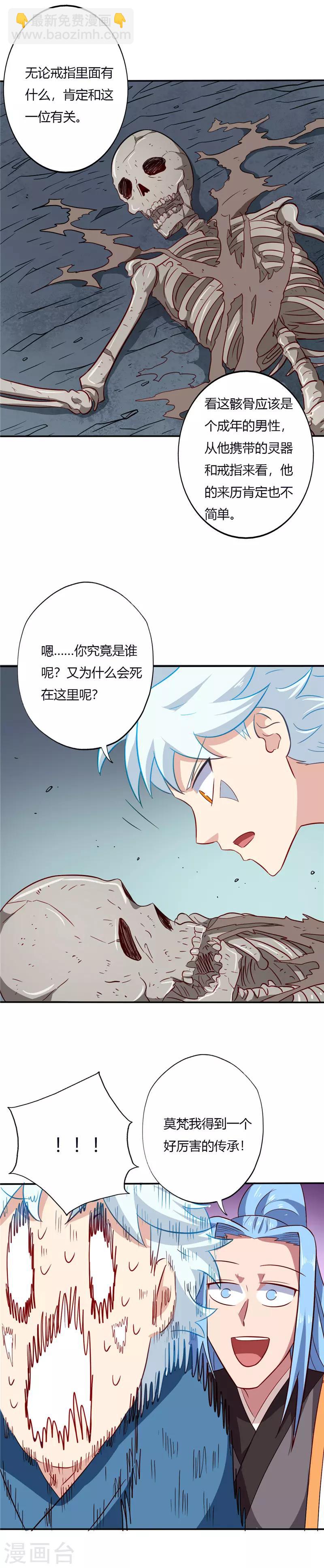 第83话 收获1