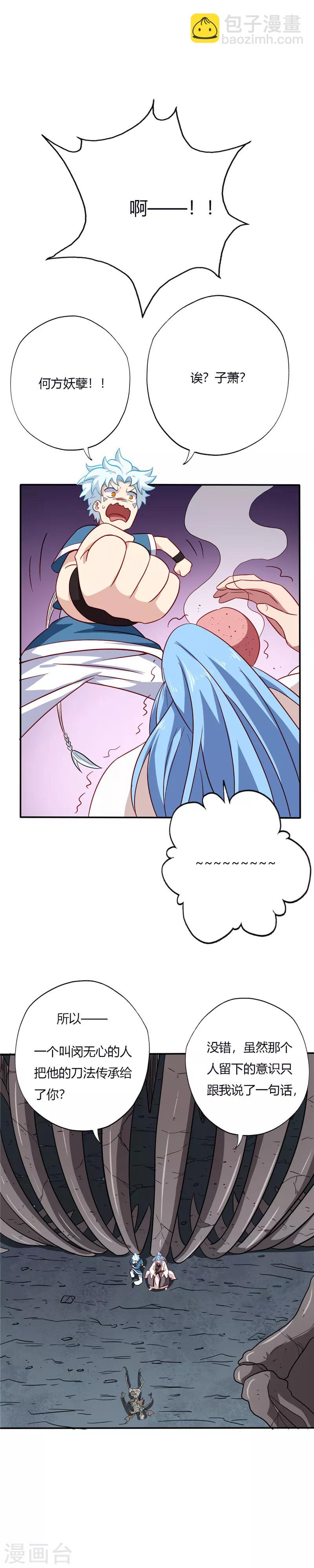 第83话 收获2