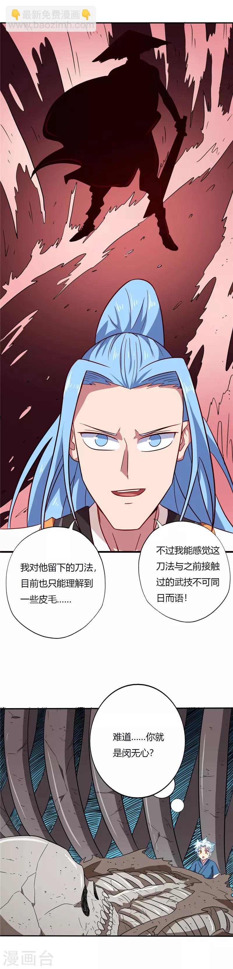 第83话 收获3