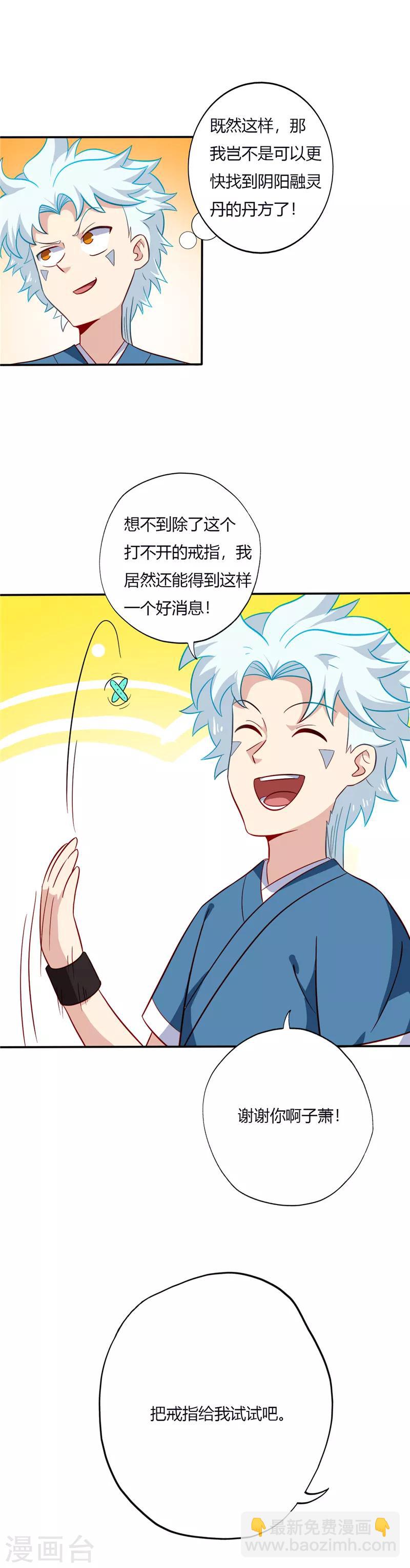第83话 收获5
