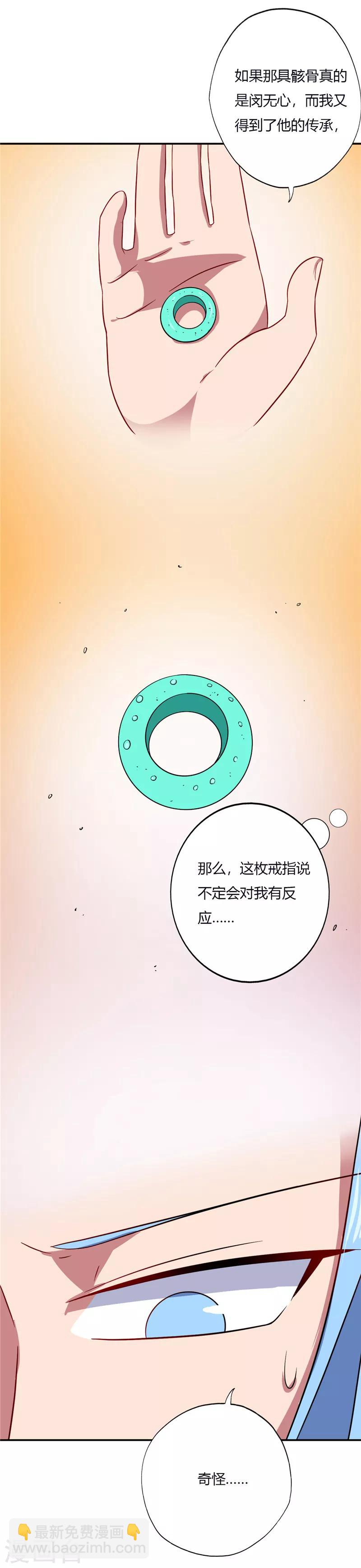 第83话 收获6