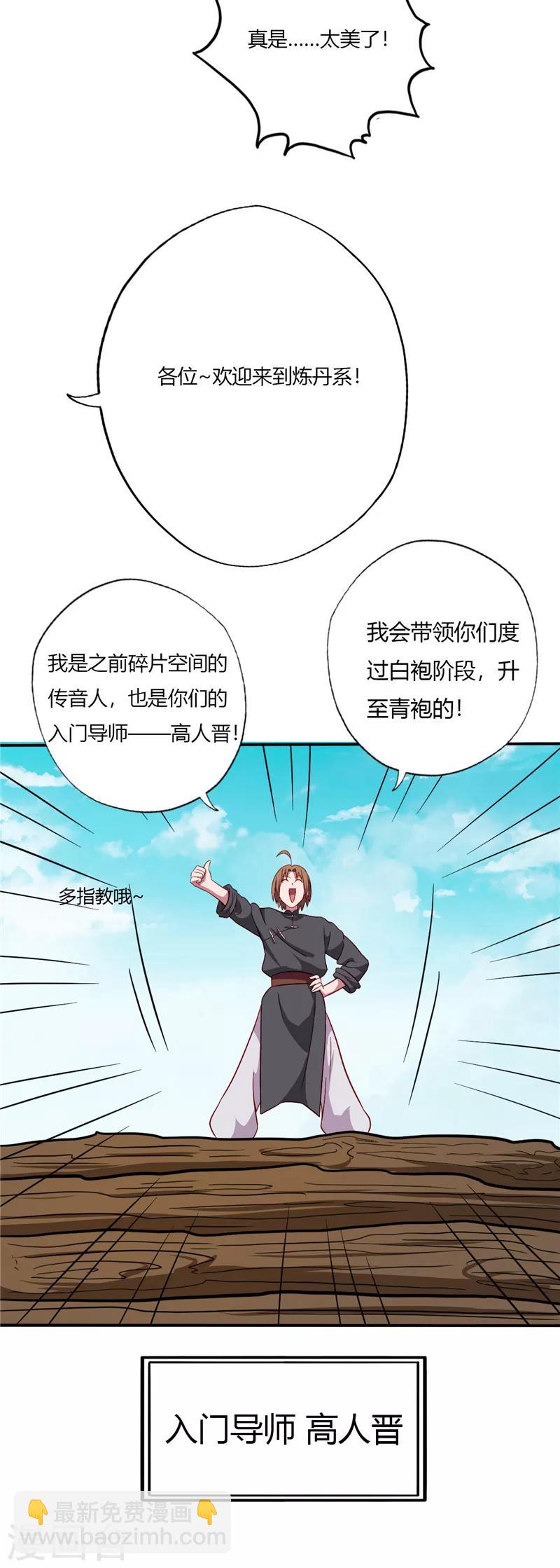 第90话 赤精雪魄丹1