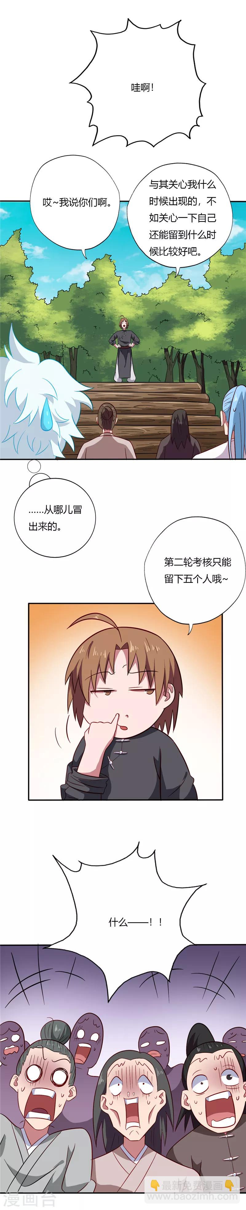 第90话 赤精雪魄丹2