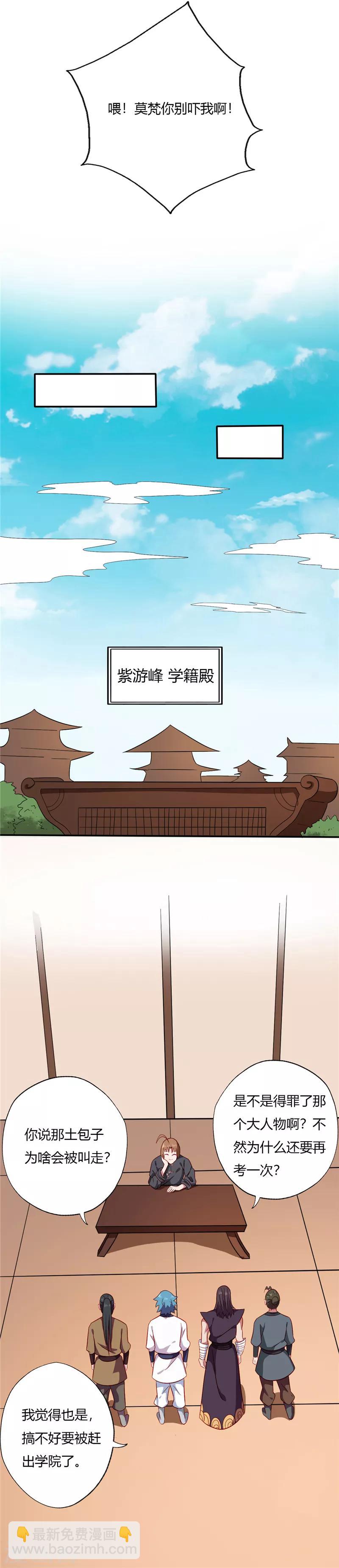 第95话 三昧真火1