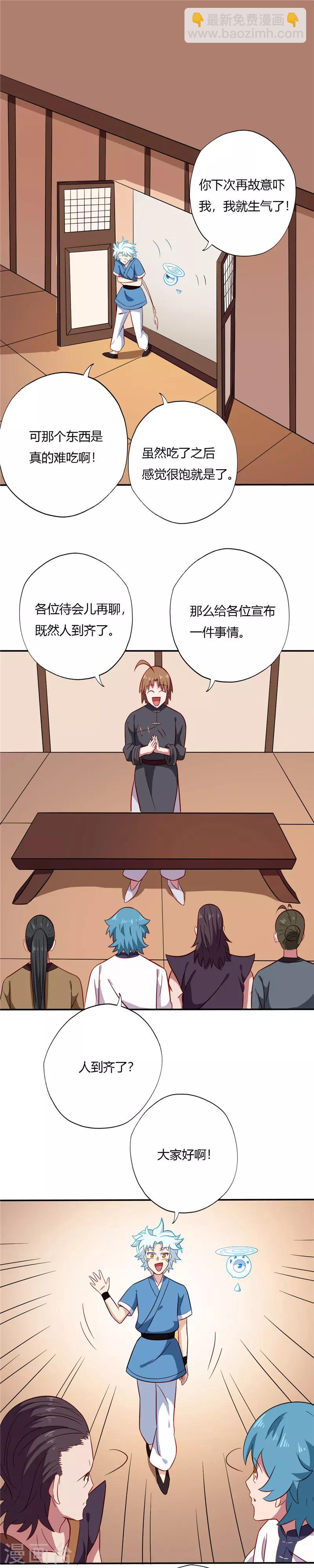 第95话 三昧真火2