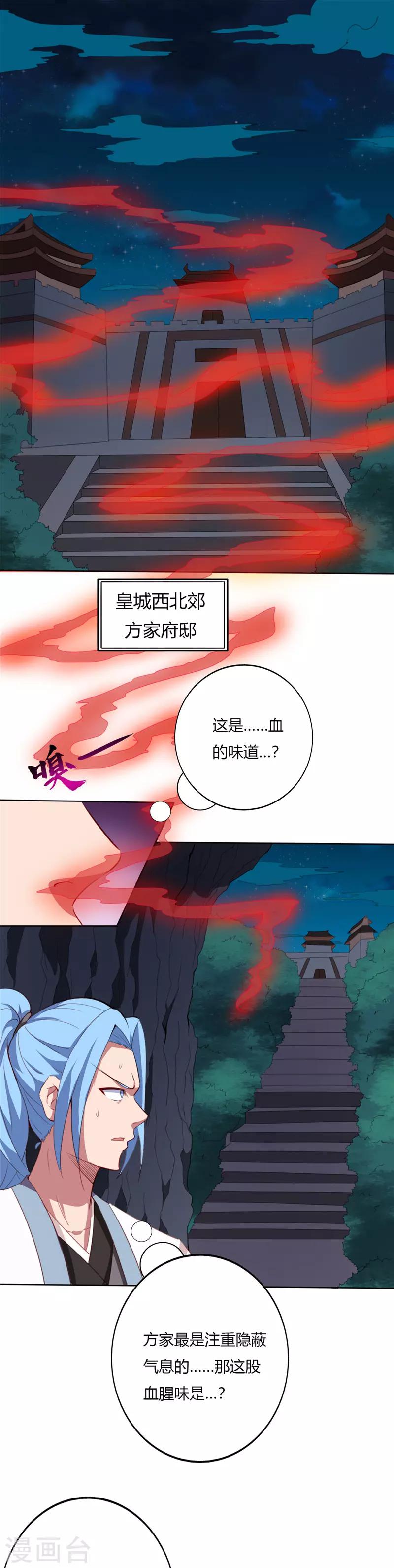 第97话 木秀于林0