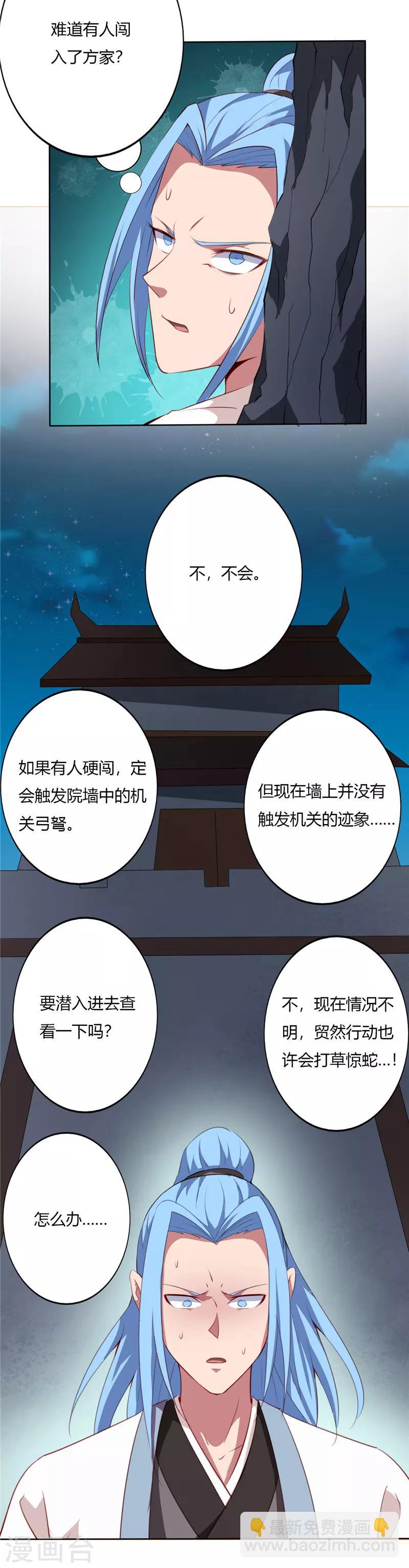 第97话 木秀于林1