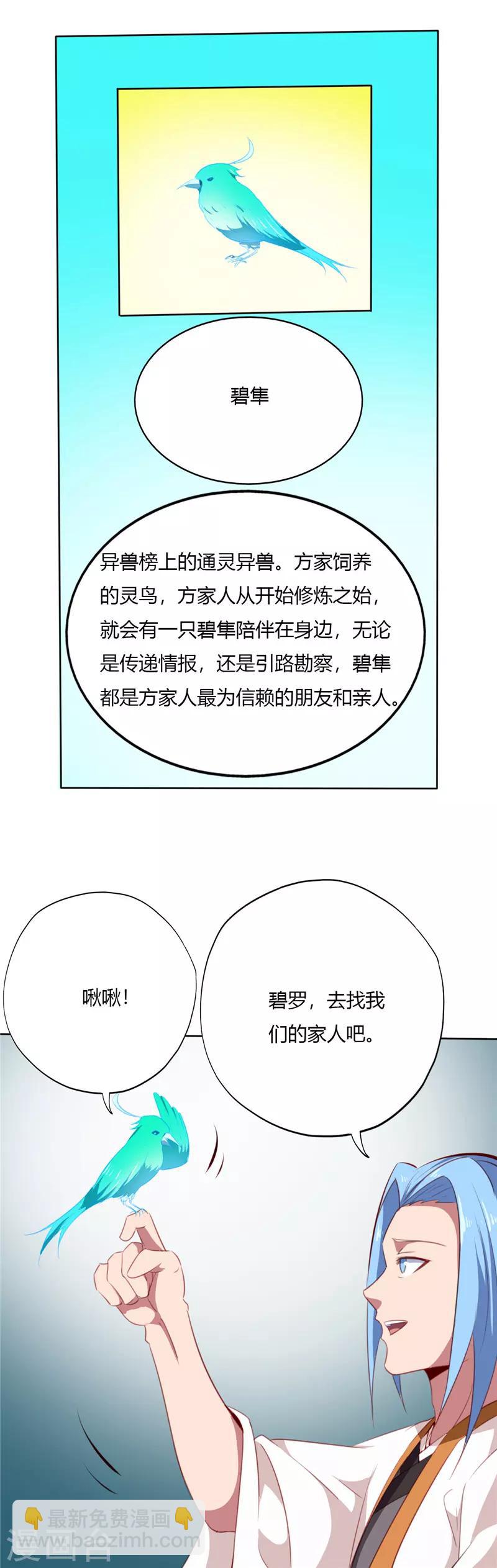第97话 木秀于林3