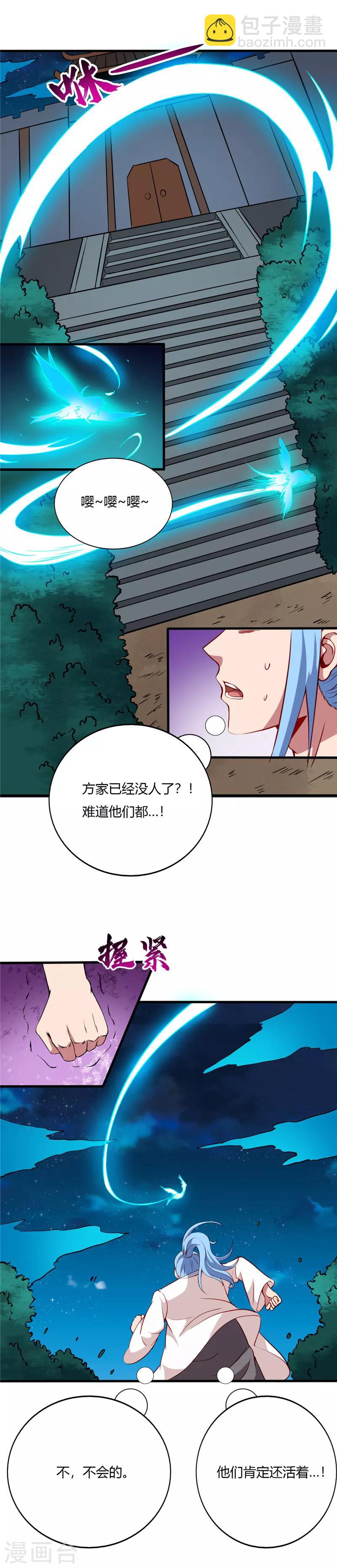 第97话 木秀于林4