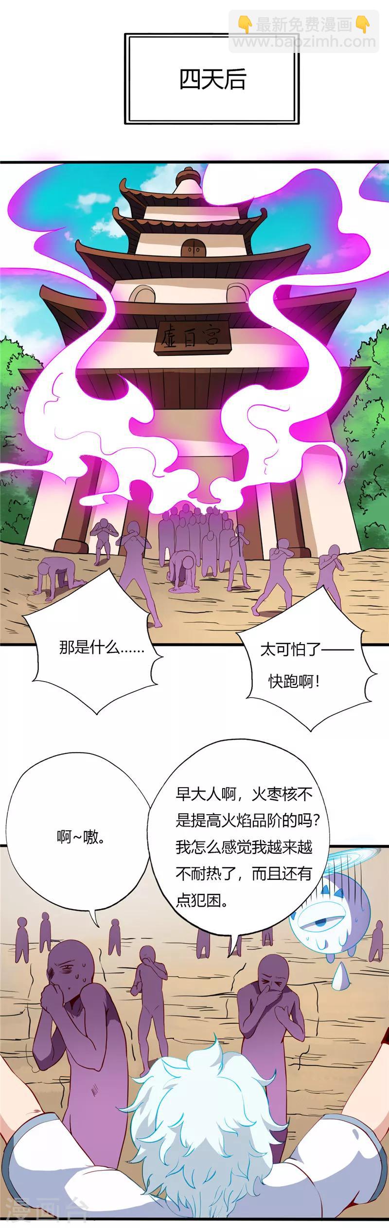 第97话 木秀于林5