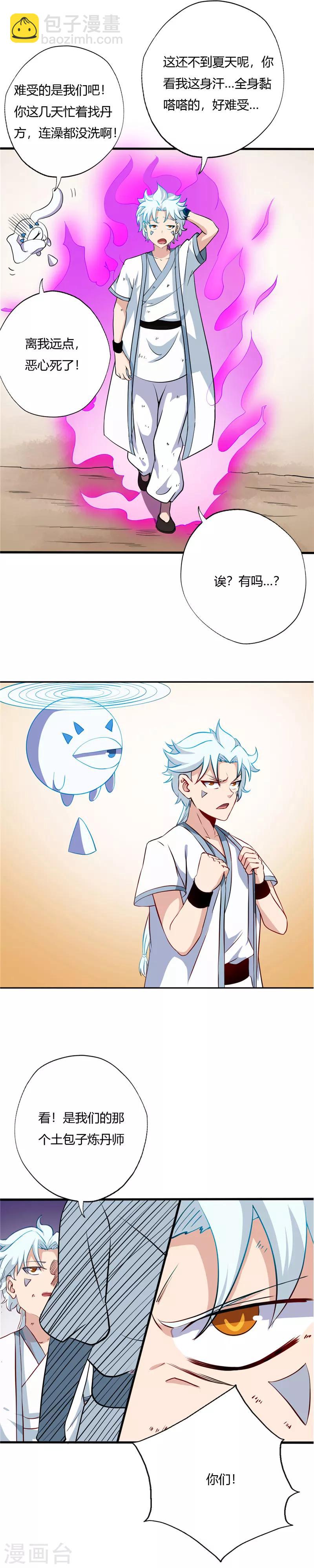 第97话 木秀于林6