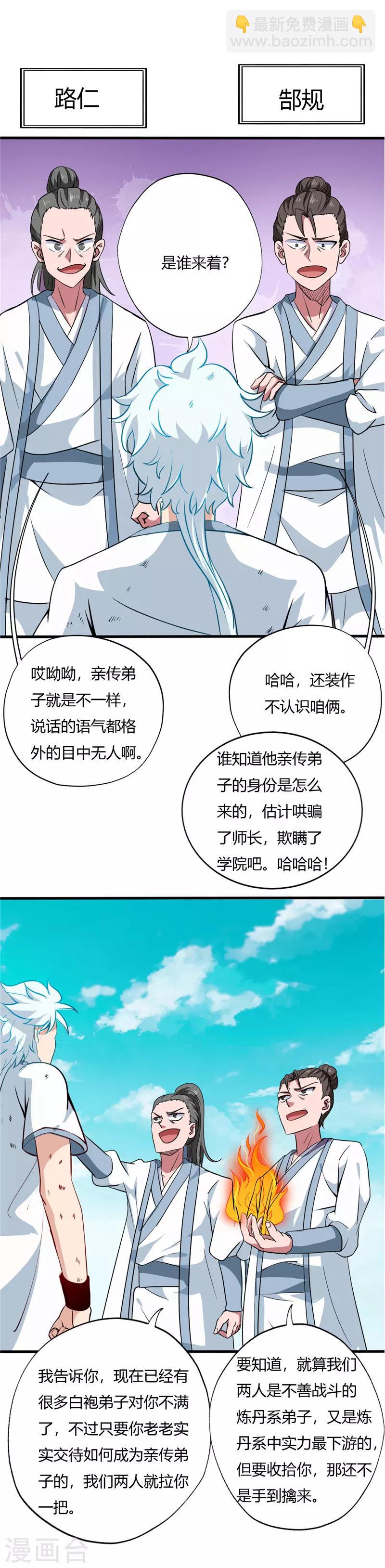 第97话 木秀于林7