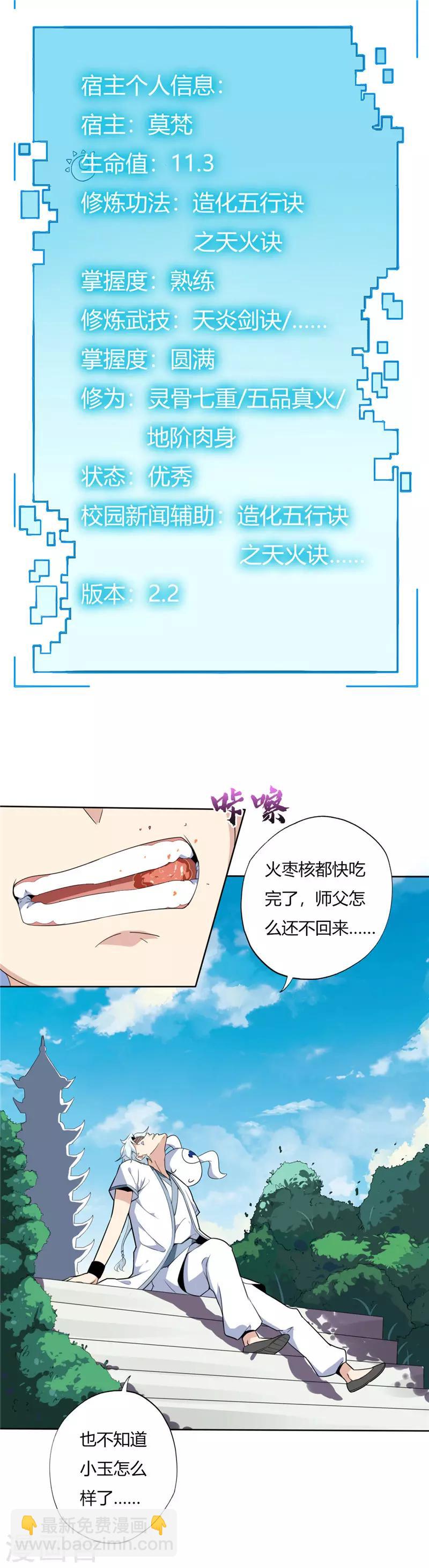 第123话 久别重逢1