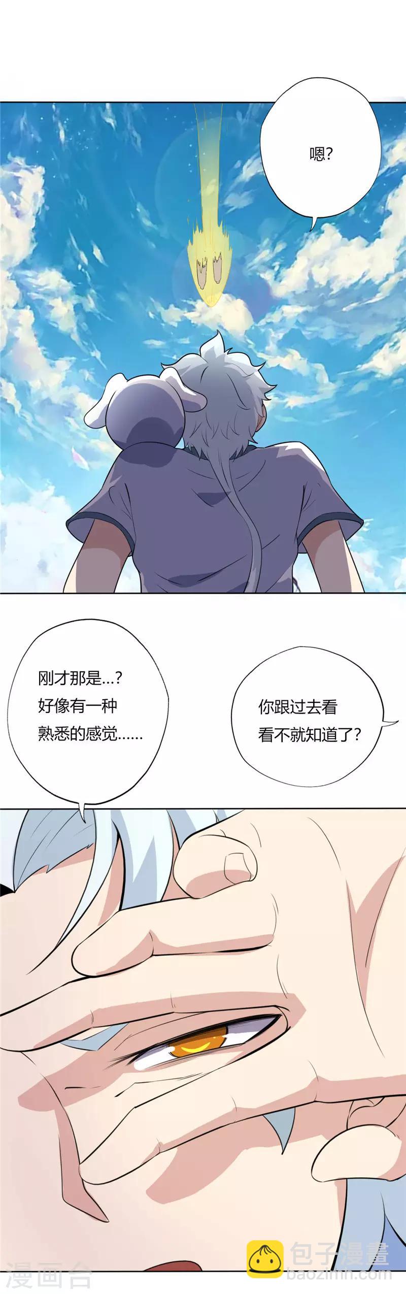 第123话 久别重逢2
