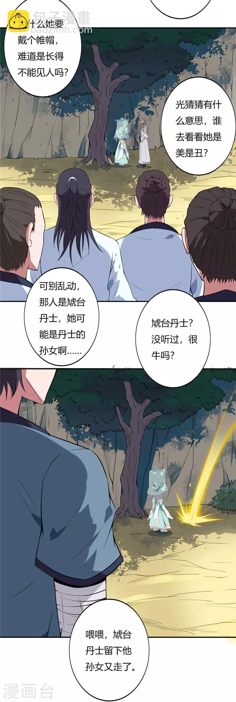 第123话 久别重逢4