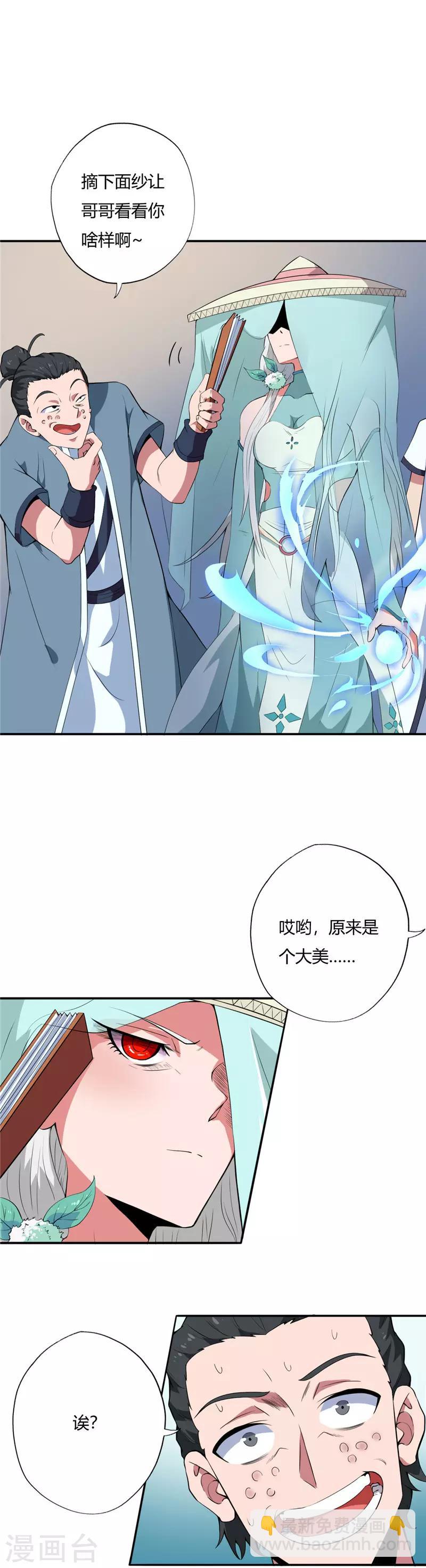 第123话 久别重逢6