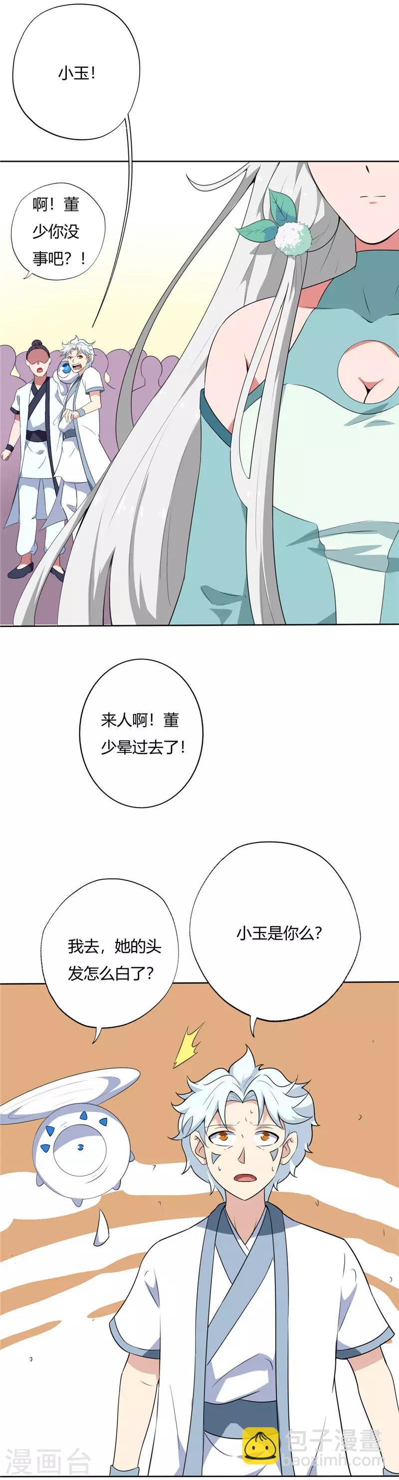 第123话 久别重逢8