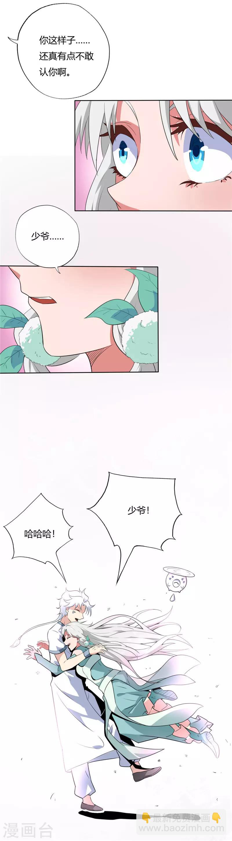 第123话 久别重逢9