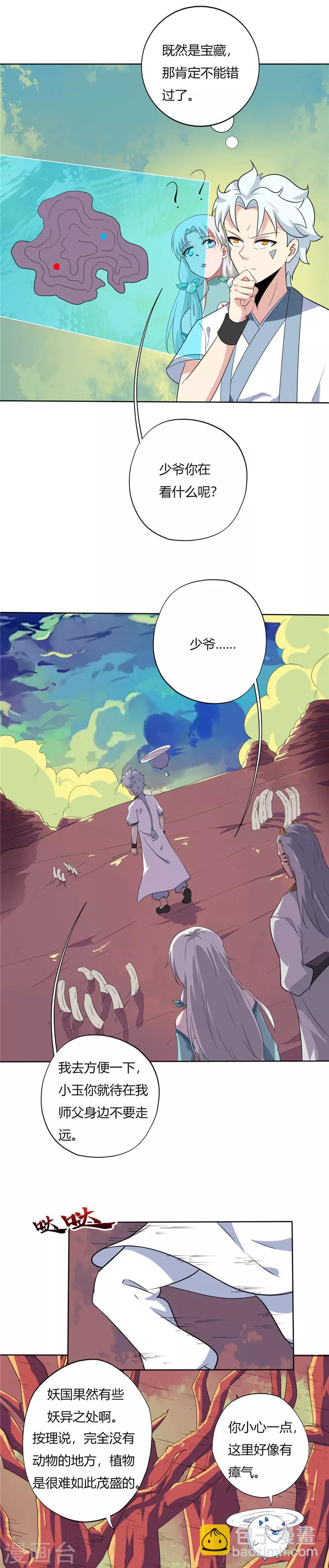 第127话 瘴气1