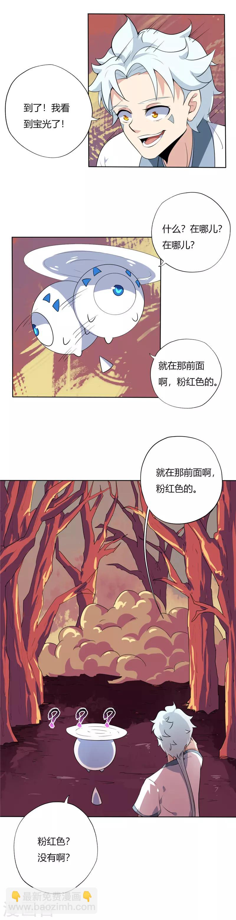 第127话 瘴气3