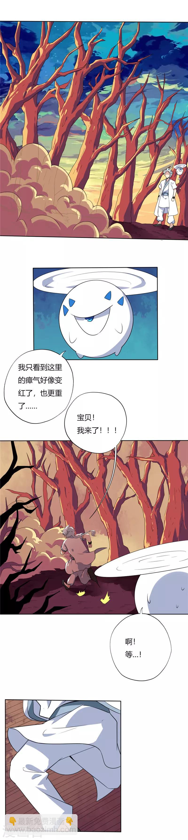 第127话 瘴气4