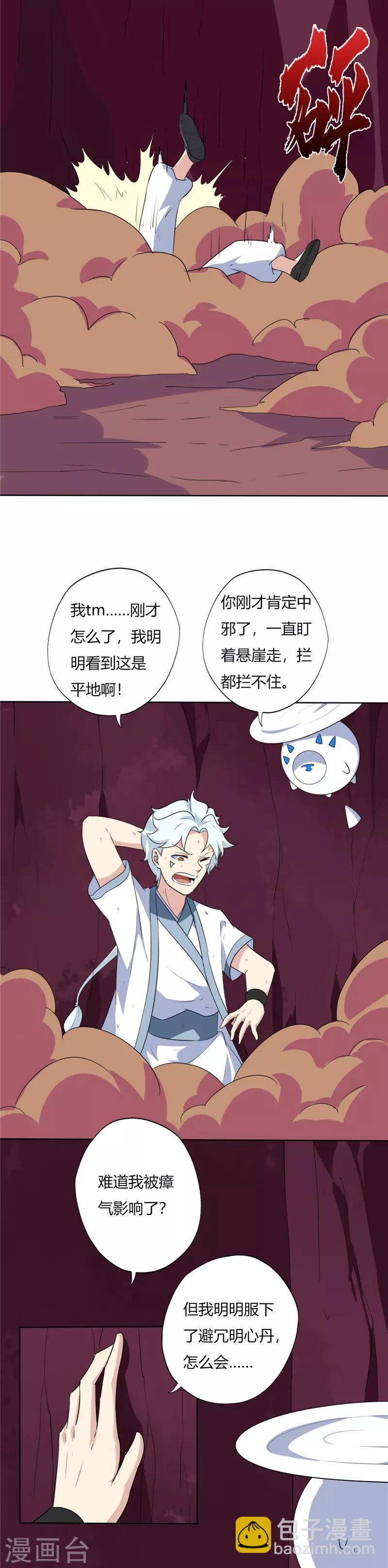 第127话 瘴气7