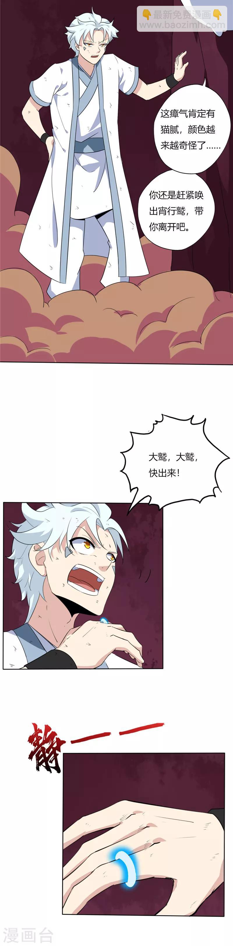 第127话 瘴气8
