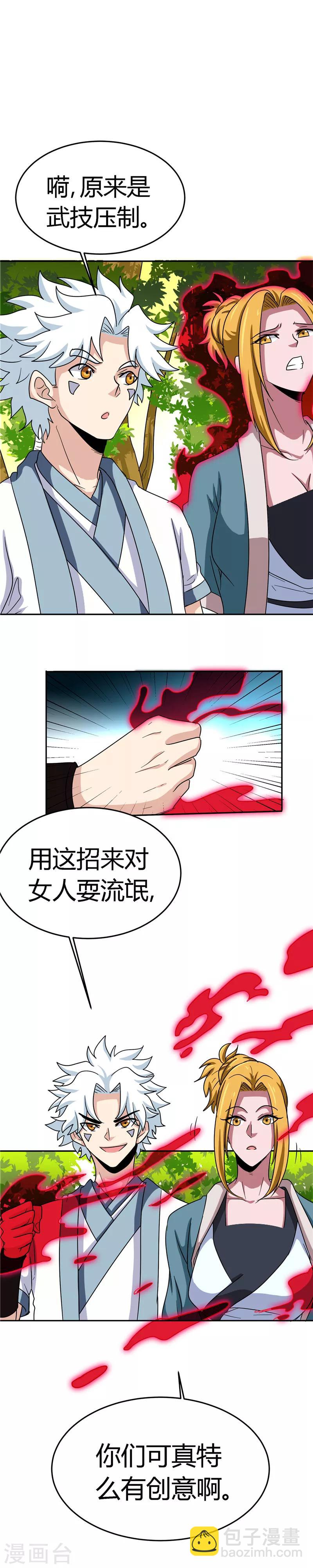 第136话 出头1