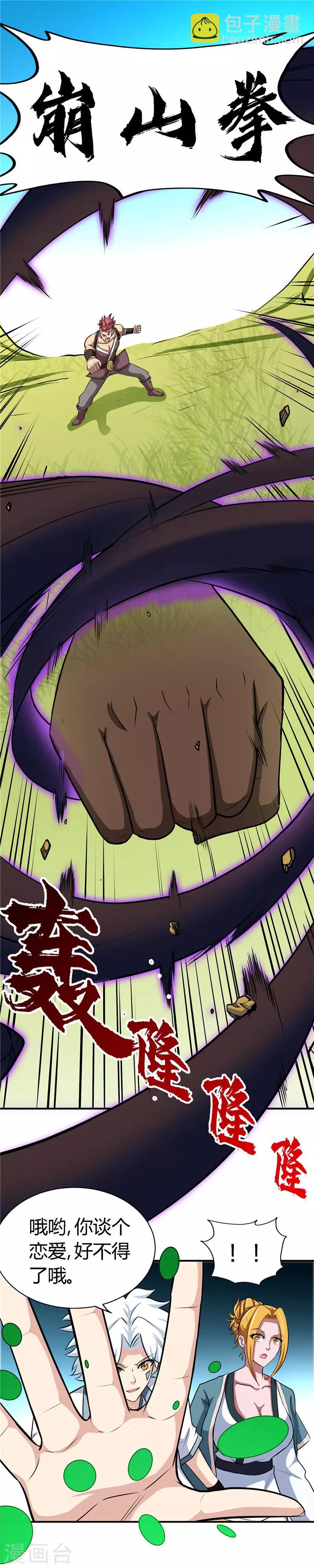 第136话 出头3